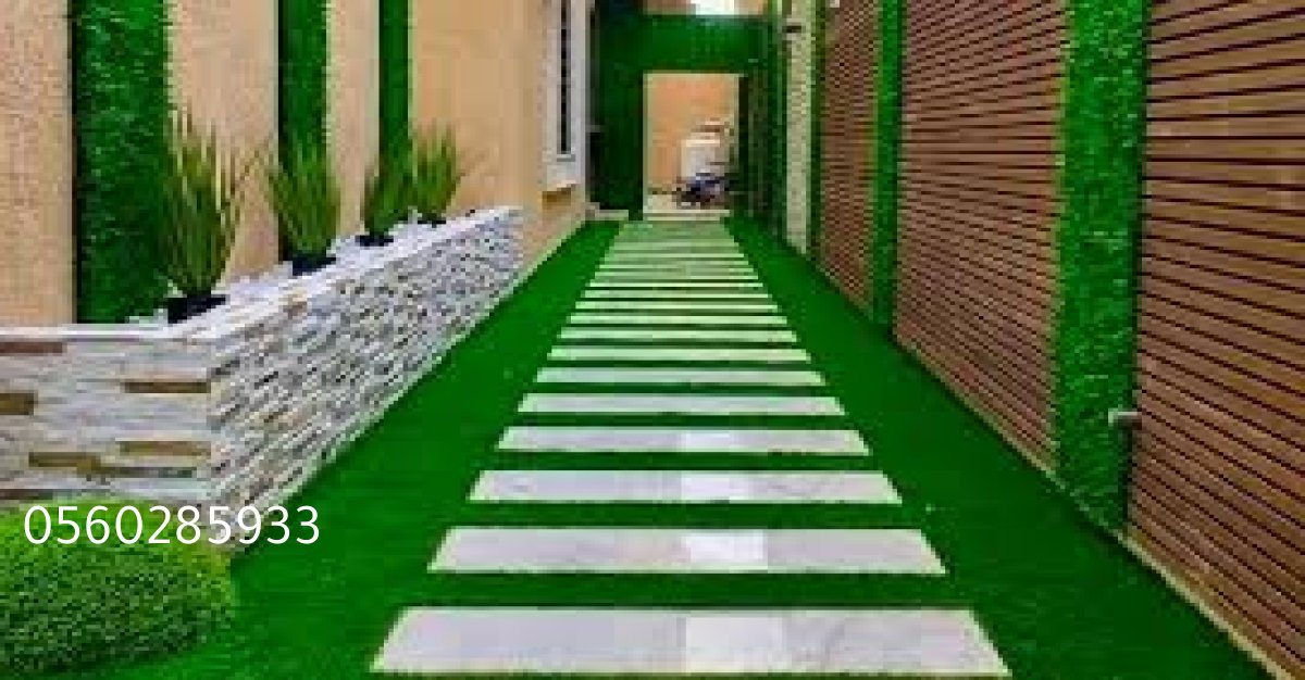 سجادة من العشب الصناعي لتجميل الشرفات والمداخل