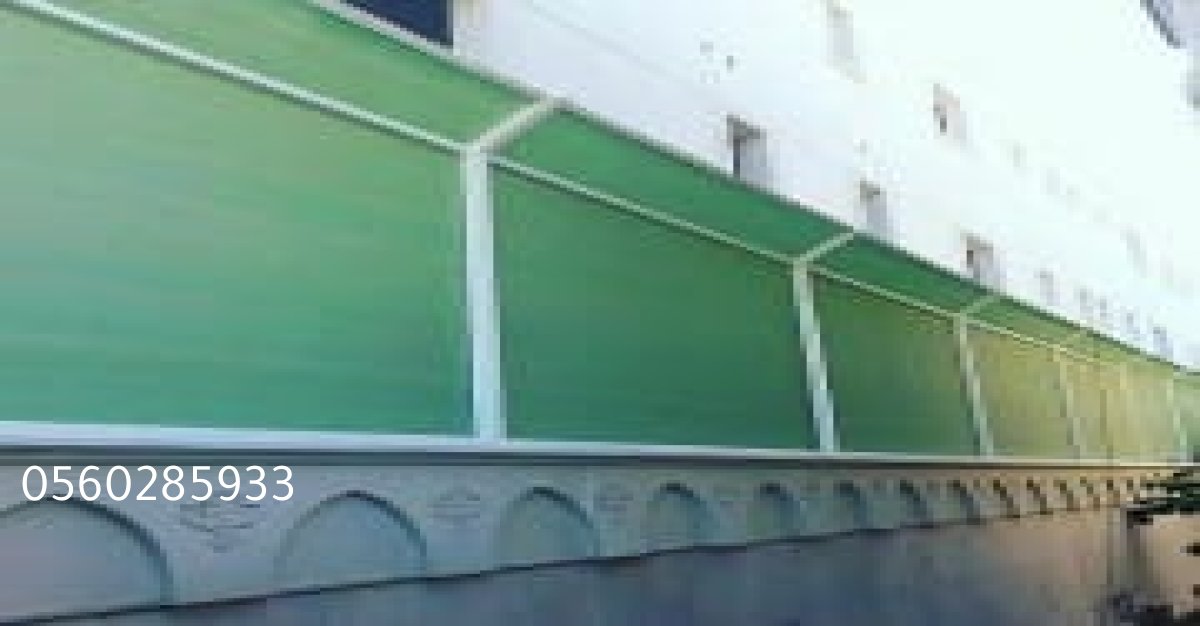 سواتر المنيوم في الاحساء - الأنواع والأسعار في الاحساء