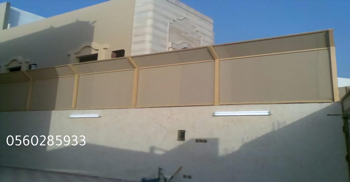 سواتر قماش توفر الخصوصية والظل بأناقة