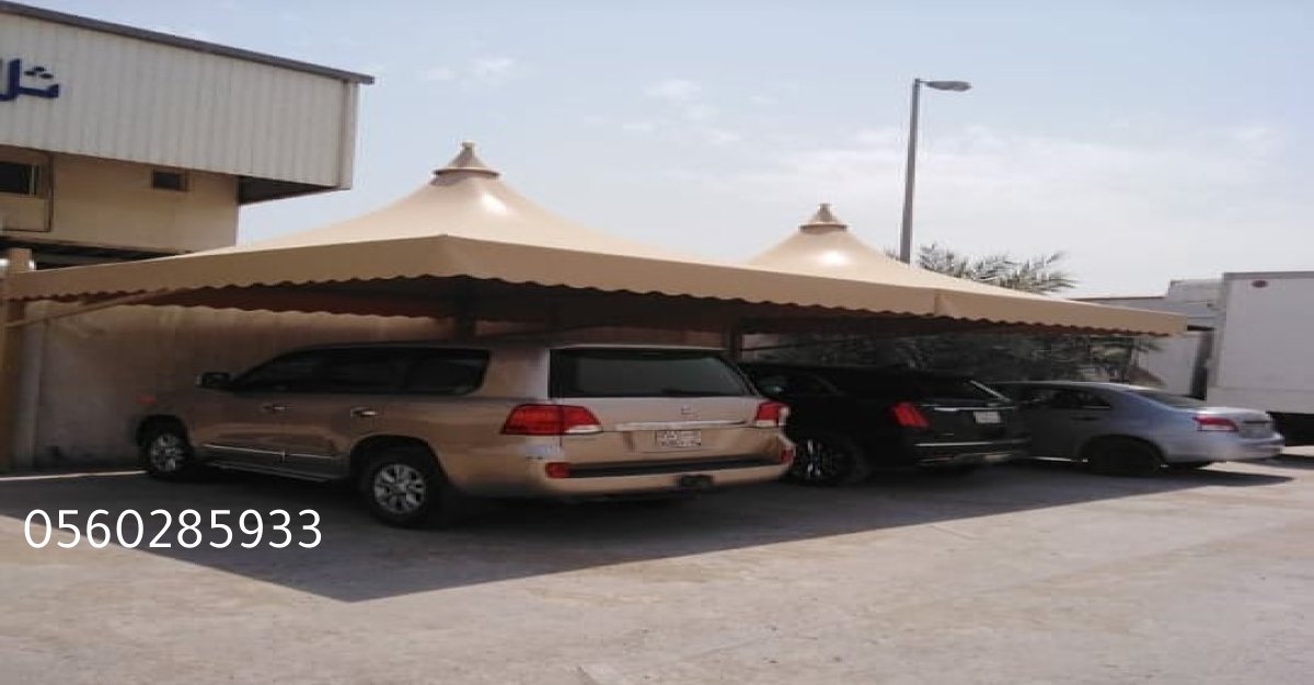 مظلات سيارات بجميع المقاسات حسب الطلب