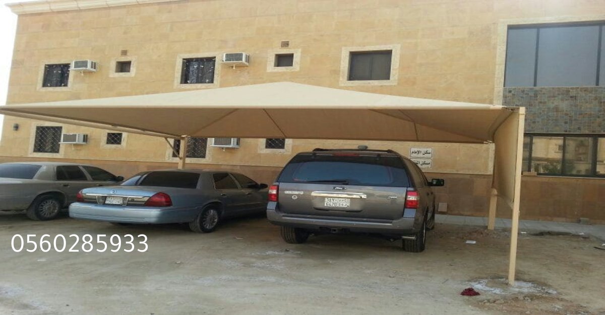 مظلة سيارات بسقف مائل لتصريف مياه الأمطار بسهولة